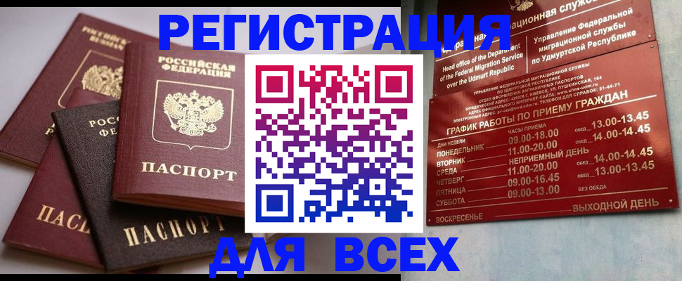 временная регистрация в Верхней Пышме